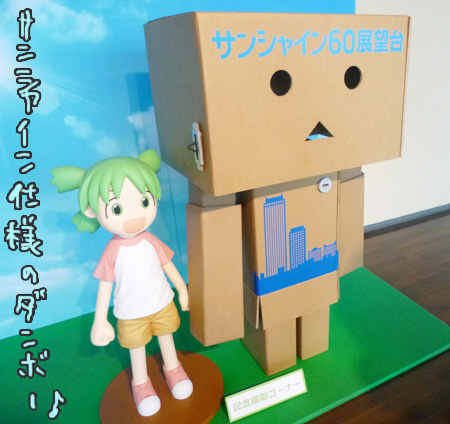 だんぼー可愛いれす。